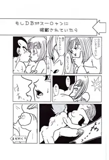 Vegeta and Bulma Love, 日本語