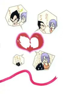 Vegeta and Bulma Love, 日本語