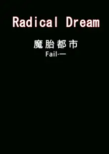 Matai Toshi Fail 001, 中文