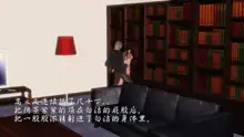 少妇白洁珍藏版 第二章, 中文