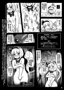 Youmu in Ero Trap Dungeon, 中文