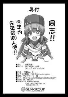 Kanmusu Chakunin Tashkent-chan to Tanoshii Kenzou Ecchi, 中文