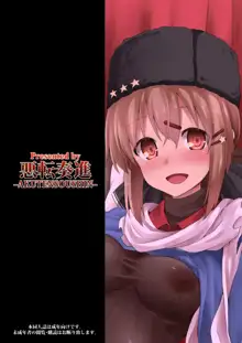 Kanmusu Chakunin Tashkent-chan to Tanoshii Kenzou Ecchi, 中文