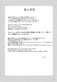 妲己ちゃんと○学生神筆使い, 日本語