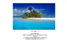 ママショタイム 無人島編, 日本語