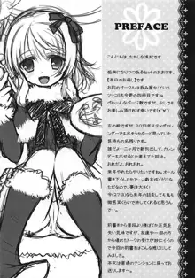 本日のお通し in C83, 日本語