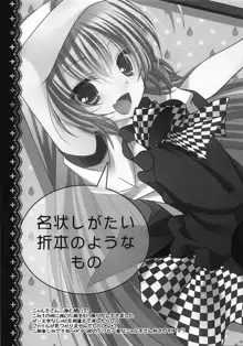 本日のお通し in C83, 日本語