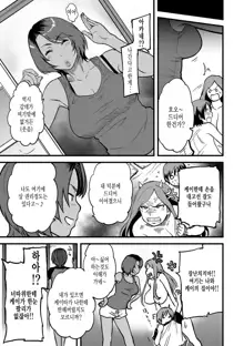 Gibo to Futari de Kurashitara... Ch. 3 | 양엄마와 단둘이 살게된다면... 제3화, 한국어