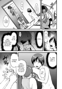 Gibo to Futari de Kurashitara... Ch. 3 | 양엄마와 단둘이 살게된다면... 제3화, 한국어