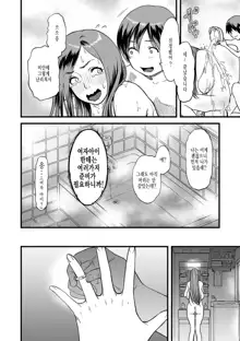 Gibo to Futari de Kurashitara... Ch. 3 | 양엄마와 단둘이 살게된다면... 제3화, 한국어