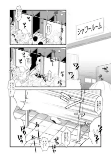 あの！お母さんの詳細～市民プール編～, 日本語