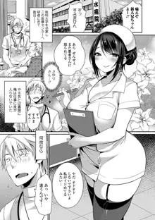 柔乳うぇ～ぶ, 日本語