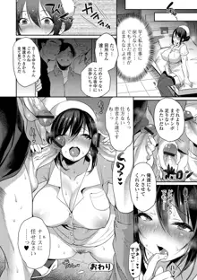 柔乳うぇ～ぶ, 日本語