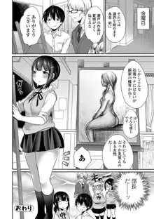 柔乳うぇ～ぶ, 日本語