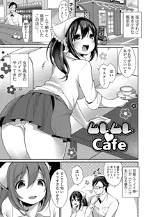 柔乳うぇ～ぶ, 日本語