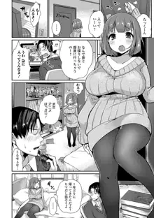 柔乳うぇ～ぶ, 日本語