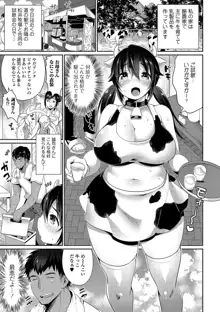 柔乳うぇ～ぶ, 日本語