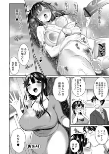 柔乳うぇ～ぶ, 日本語