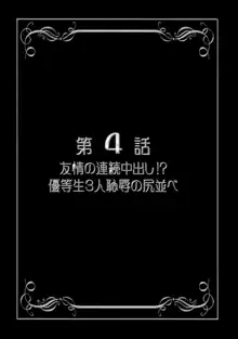 みるくますたーず2, 日本語