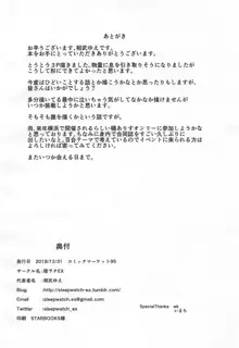 お前らをそんな破廉恥に育てた覚えは…あるぞ!, 日本語