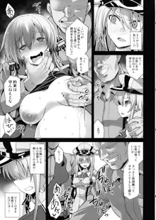 艦娘着妊 Prinz Eugen & Bismarck 出産返済母胎提供, 日本語