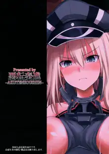 艦娘着妊 Prinz Eugen & Bismarck 出産返済母胎提供, 日本語