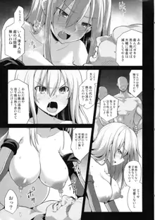 艦娘着妊 Prinz Eugen & Bismarck 出産返済母胎提供, 日本語