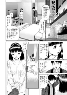 俺の彼女を抱いてくれ, 日本語