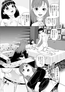 俺の彼女を抱いてくれ, 日本語