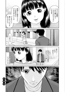 俺の彼女を抱いてくれ, 日本語