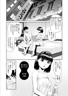 俺の彼女を抱いてくれ, 日本語