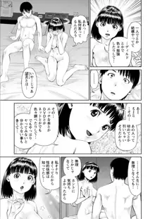 俺の彼女を抱いてくれ, 日本語