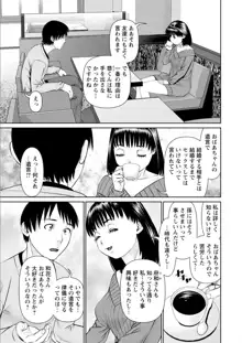 俺の彼女を抱いてくれ, 日本語