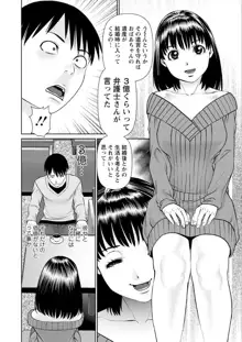 俺の彼女を抱いてくれ, 日本語