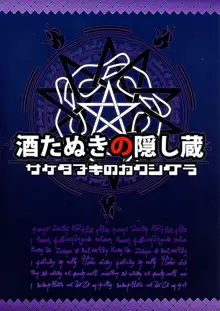 悪魔でビッチ サキュバス編, 日本語