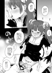 ふたなり淫魔姉妹の激重シスコンレズ妹に姉をオカズにオナニーしたのがバレちゃうとどうなるの？, 日本語