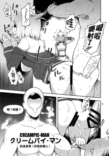 Gwenpool Ecchi na Sekai ni Ojama Shima~su, 中文