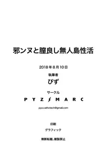 Jeanne to Nakayoshi Mujintou Seikatsu | My daily life on an uninhabited island with Jeanne., English