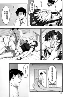 Sleeping Revy, 中文