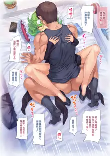 Tatsumaki chan, 中文