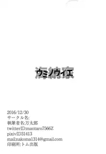 選択のその先で。, 日本語