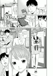 彼女にシよう!!, 日本語