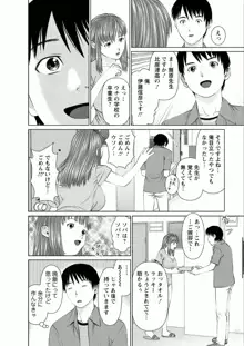 彼女にシよう!!, 日本語