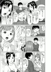 彼女にシよう!!, 日本語