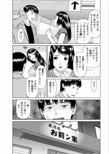 彼女にシよう!!, 日本語