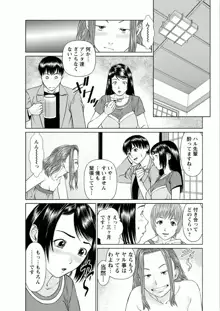 彼女にシよう!!, 日本語