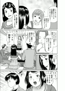 彼女にシよう!!, 日本語