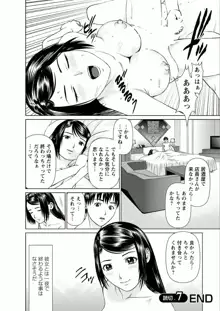 彼女にシよう!!, 日本語