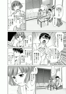 彼女にシよう!!, 日本語