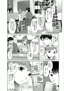 彼女にシよう!!, 日本語